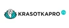 KrasotkaPro.ru: Скидки и акции в магазинах профессиональной, декоративной и натуральной косметики и парфюмерии в Евпатории