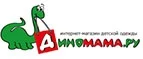 Диномама.ру: Магазины для новорожденных и беременных в Евпатории: адреса, распродажи одежды, колясок, кроваток