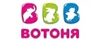 ВотОнЯ: Детские магазины одежды и обуви для мальчиков и девочек в Евпатории: распродажи и скидки, адреса интернет сайтов