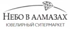 Небо в алмазах: Магазины мужских и женских аксессуаров в Евпатории: акции, распродажи и скидки, адреса интернет сайтов
