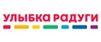 Улыбка радуги: Акции в салонах оптики в Евпатории: интернет распродажи очков, дисконт-цены и скидки на лизны