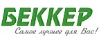 Беккер: Магазины оригинальных подарков в Евпатории: адреса интернет сайтов, акции и скидки на сувениры