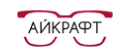 Айкрафт: Акции в салонах оптики в Евпатории: интернет распродажи очков, дисконт-цены и скидки на лизны